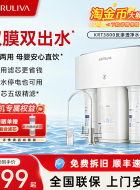 沁园净水器直饮机家用厨房RO反渗透3820净水机官方自来水通用3800