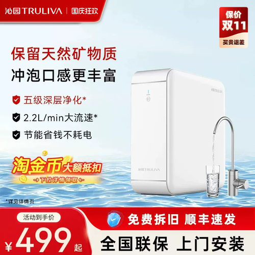 沁园小白鲸系列净水器五级精滤