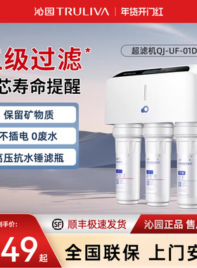 沁园超滤净水器家用厨房过滤器饮水机通用01A净水机滤芯QJ-UF-01D