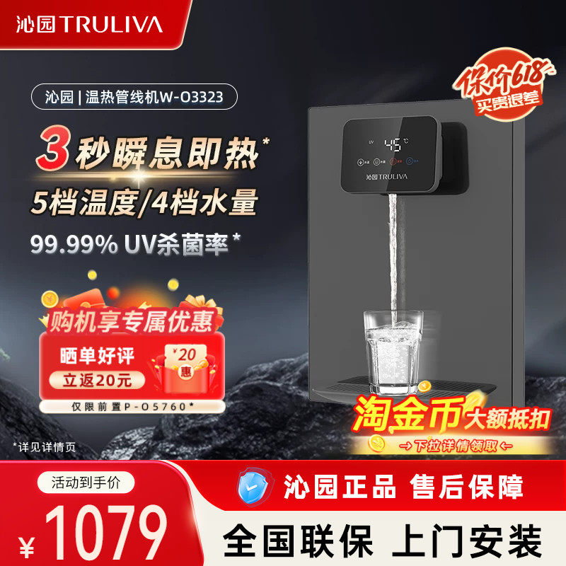 沁园管线机饮水机壁挂净水器家用直饮即速热净水机3323官方LNW580