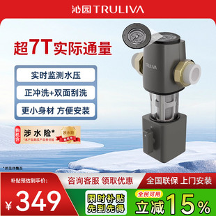 沁园全屋前置过滤器5542家用超过7T自来水冲洗防爆净水器全铜3711