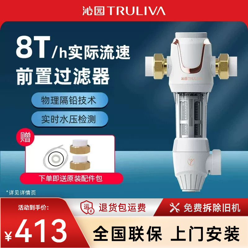 沁园前置过滤器8T/-50°C防冻图片