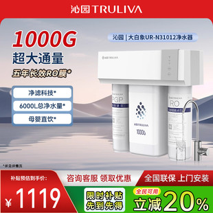 沁园净水器家用直饮RO反渗透净水机1000G 政府补贴20%