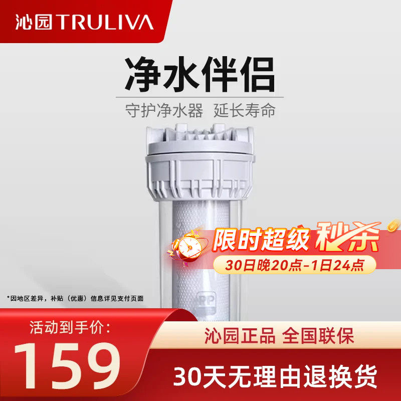沁园10寸平压PP棉净水伴侣101A前置过滤器185i滤芯聚丙烯大白瓶蓝