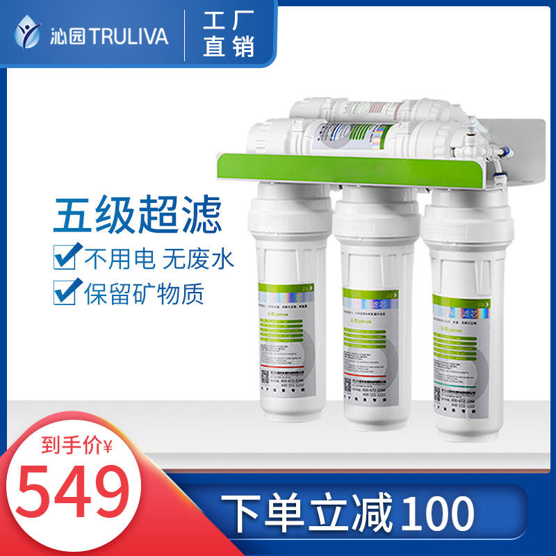 沁园1004升级A除氯超滤膜净水器家用E厨房过滤器D直饮机QJ-UF-01C|ruв категории кухонные приборы, чистой воды - от Buy2taobao.com для оказания профессиональной услуги покупки агента Taobao