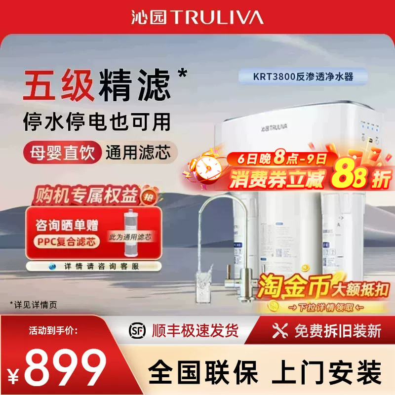 【0阻垢剂]沁园家用净水器RO直饮水机2800前置过滤器通用滤芯套装