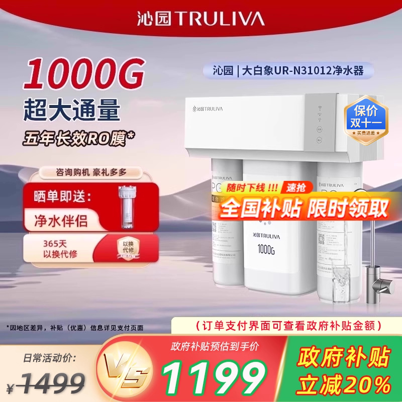 【新品】沁园1000G直饮纯净水机