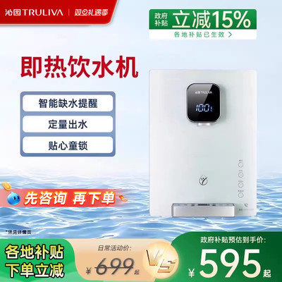 【全国补贴】沁园管线饮水机壁挂净水器家用直饮即速热670/LNW580