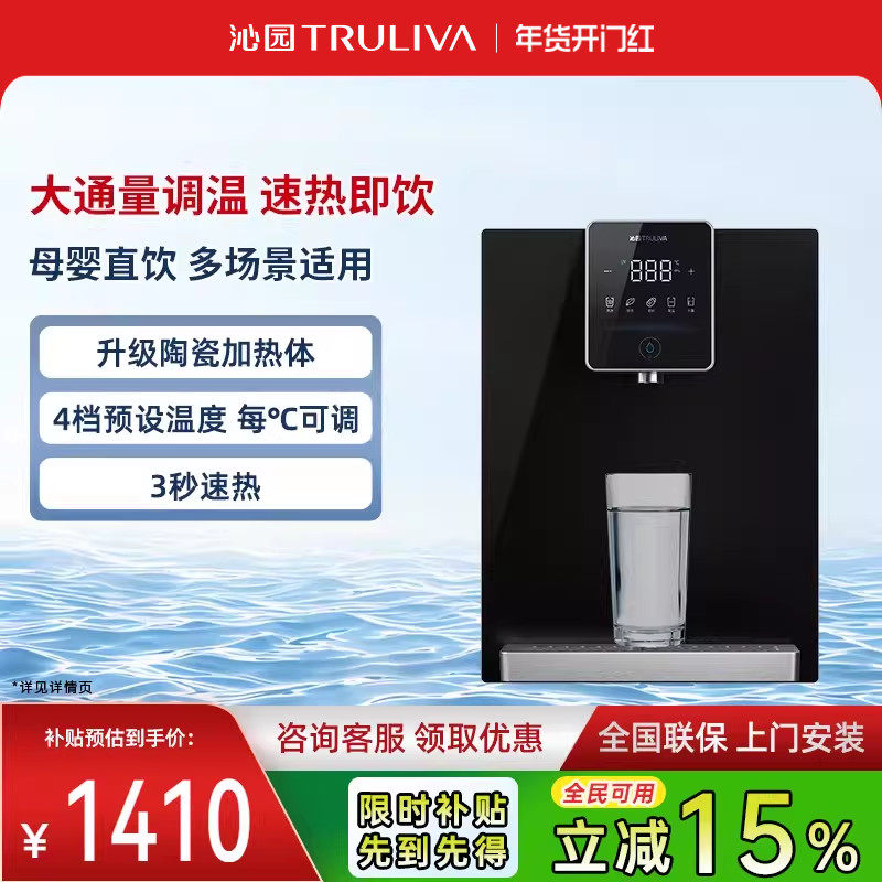 沁园调温管线机饮水机厨房客厅壁挂式一体直饮机家用黑色5411