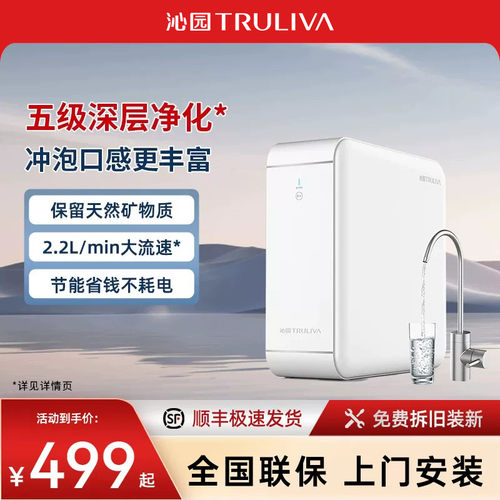 沁园小白鲸超滤净水器五级精滤