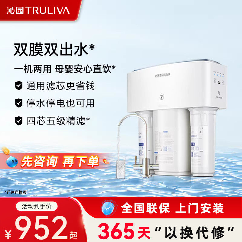 沁园净水器直饮机家用厨房RO反渗透3820净水机官方自来水通用3800