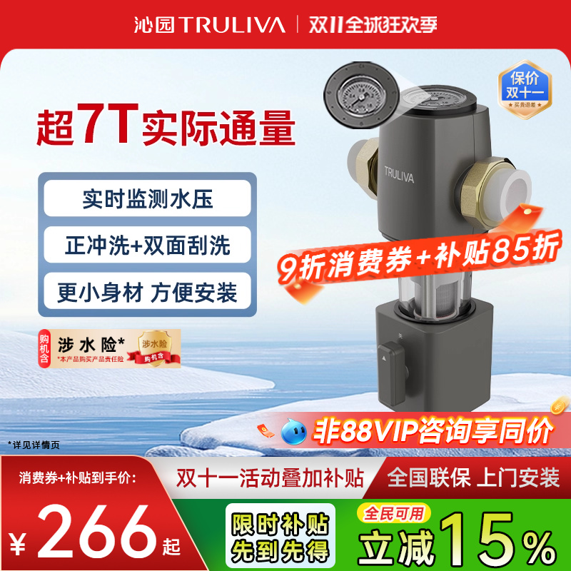 【全国补贴】沁园中央前置过滤器