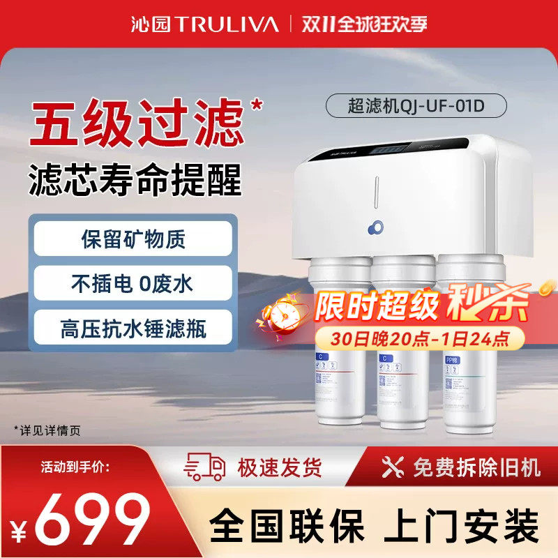 沁园超滤净水器家用厨房过滤器饮水机通用01A净水机滤芯QJ-UF-01D