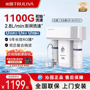 前置过滤31012 沁园净水器家用厨房RO反渗透直饮1100G纯净水机套装