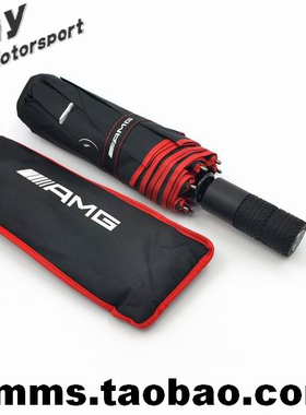 奔驰汽车用雨伞BENZ改装AMG车标酷黑色雨伞 短柄全自动伞 遮阳伞