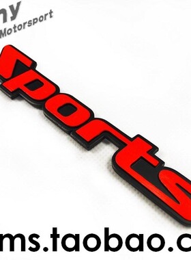 德系汽车用精致运动款红色sports车标志后备箱标牌标贴铭牌车贴