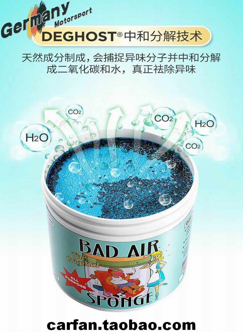 汽车用美国进口环保甲醛除味剂Bad Air Sponge百思帮空气净化剂