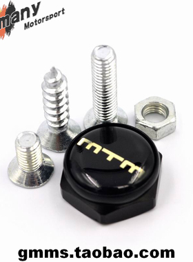 保时捷奥迪大众改装MTM车标黑色亚光牌照固封扣 车牌架车用牌照托