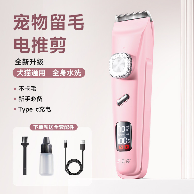 宠物留毛电推剪大电推