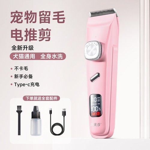 宠物留毛电推剪大电推