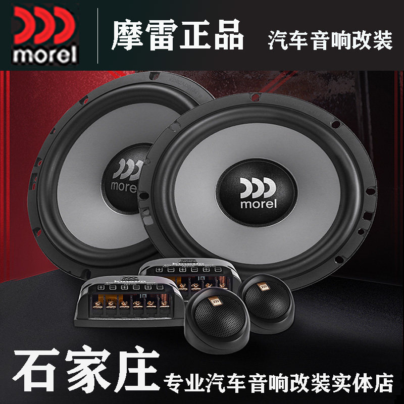 河北石家庄实体店汽车音响改装车汽车喇叭/高音头
