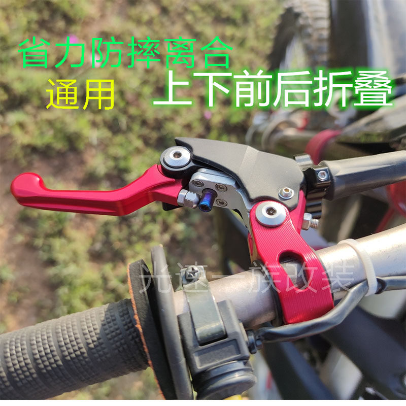 cross-country motorcycle refit Stunt 360 Finger Effort saving clutch brake Handle CNC handle Fall foldin the Motorcycle/Equipment/Fitting , Motorcycle Accessories , Motorcycle Clutch  category - from Buy2taobao.com to provide professional Taobao agent buy service