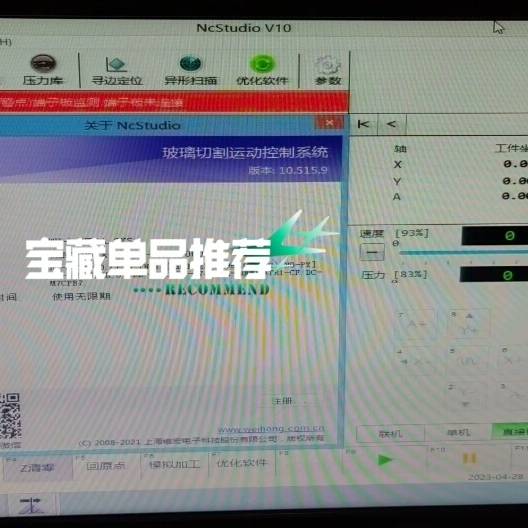 议价维宏玻璃切割控制卡一套