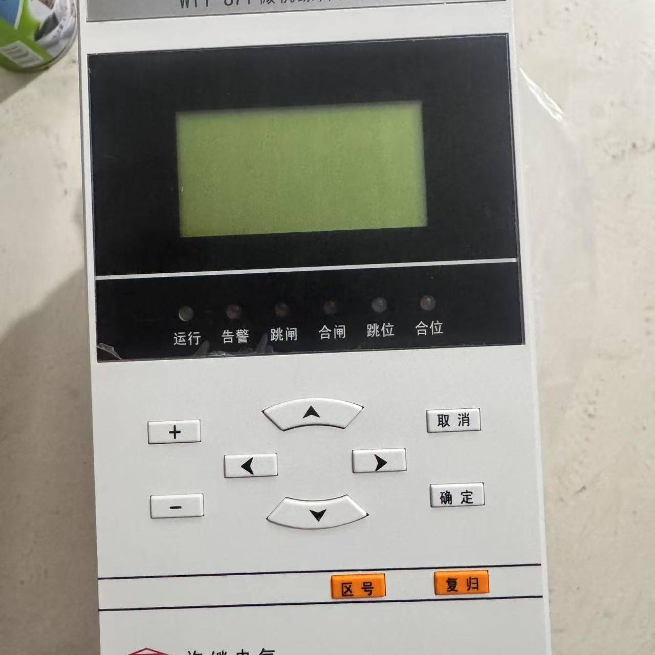 议价许继电气 WTY-871综合测控装置DC220V5A