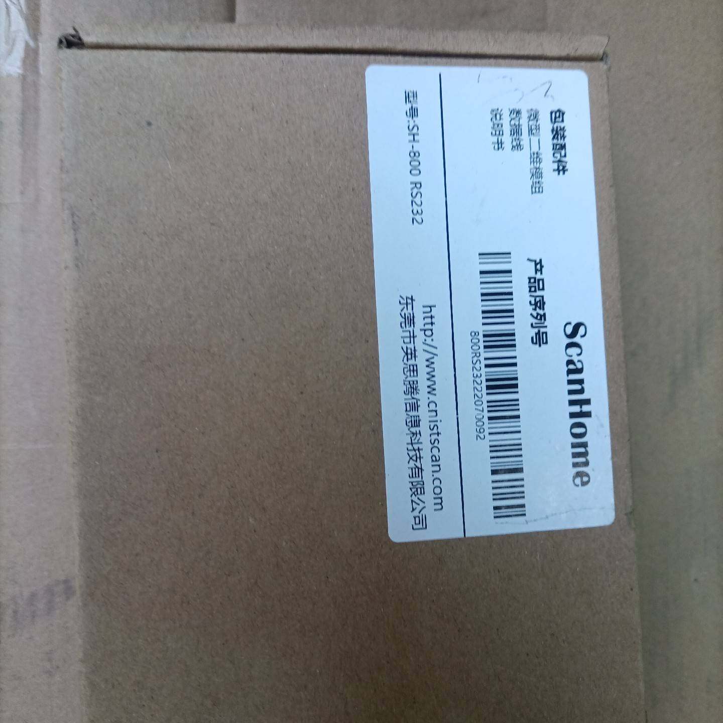 议价scanhome 232插头的扫描器新的