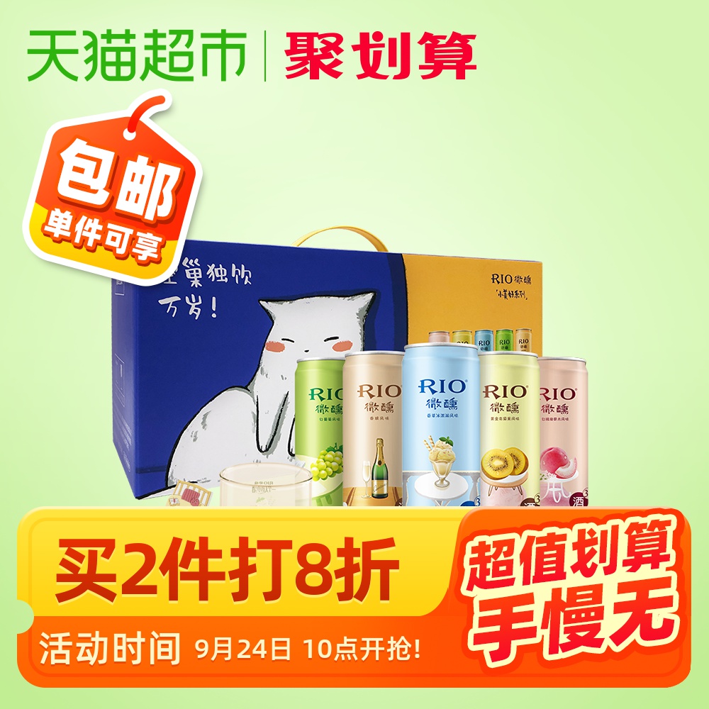 RIO锐澳鸡尾酒女生酒微醺小美好系列5口味330ml*10罐礼盒装