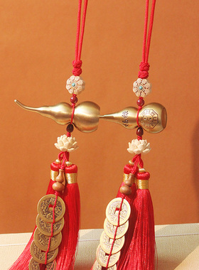 五帝钱铜葫芦挂件门对门卧室玄关开口装朱砂压门槛招财汽车挂饰品