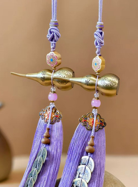 紫气东来紫色扁穗子五帝钱门对门铜葫芦招财室内挂新居喜仪式布局