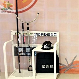 防暴装备架保安棍架子防爆盾牌钢叉组合安保用品展示装备柜器材架