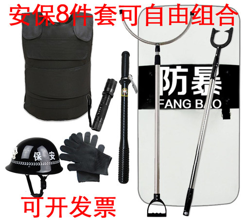 校园安保器材八8件套保安用品棍防暴盾牌钢叉防刺衣防割手套头盔