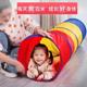 儿童彩虹爬行隧道室内游戏屋 小孩户外可折叠帐隧道