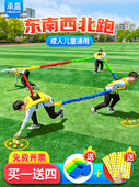 东南西北跑拉力绳团建拓展活动道具幼儿园亲子年会游戏彩虹弹力圈