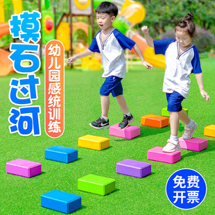 摸石头过河砖道具团建拓展幼儿园儿童游戏活动户外训练活动器材踩