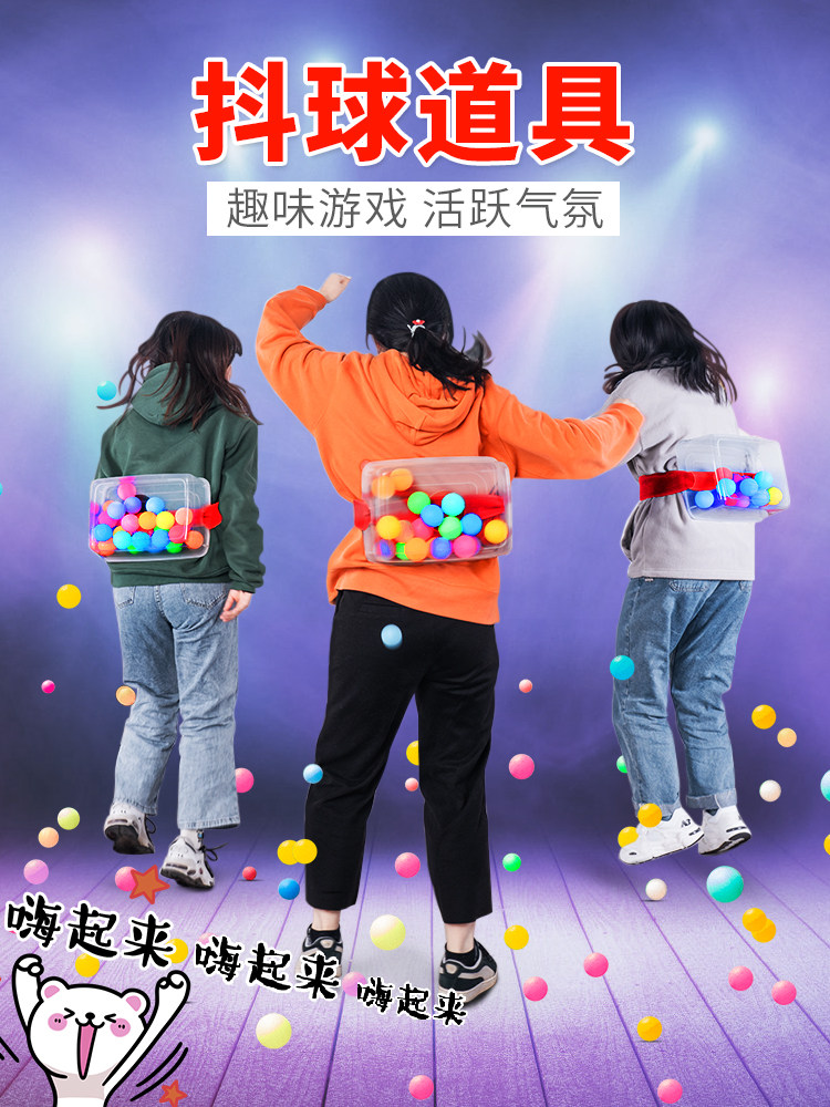年会团建拓展抖球游戏道具趣味运动会小母鸡下蛋公鸡摇甩盒子室内