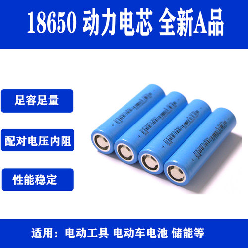 动力电芯锂电池亿纬全新A品