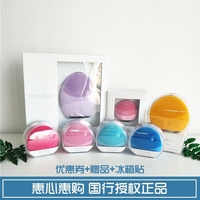 国行授权 FOREO 露娜luna洁面仪play plus/go/mini2代 电动洗脸刷