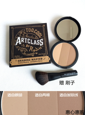 toocoolforschool阴影粉盘