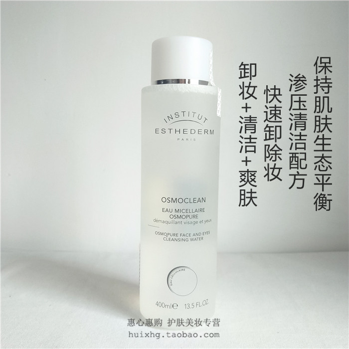 现货雅诗敦双效卸妆液不含香料酒精温和不刺激清洁爽肤25年后