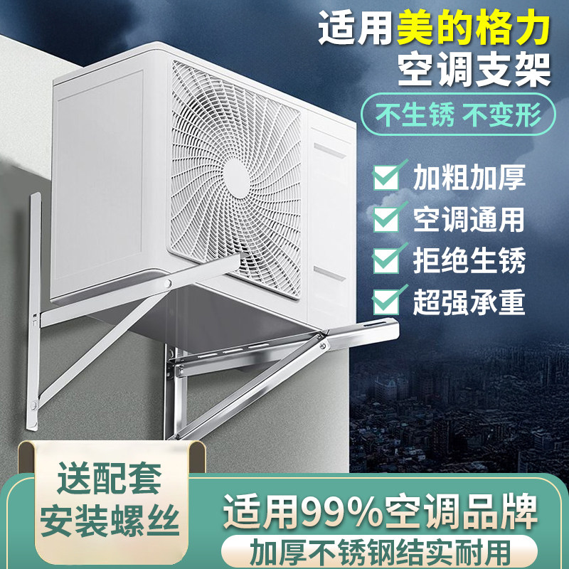 空调外机支架不锈钢304加