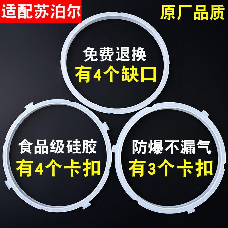 适配苏泊尔电子压力锅密封圈5L4升6电高压锅垫胶圈锅盖皮圈配件大
