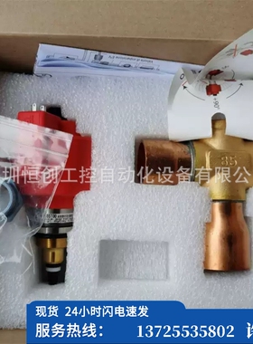 （议价）电子膨胀阀E2V24CS000 E2V30SSM10 E2V35FSAC1（现货）