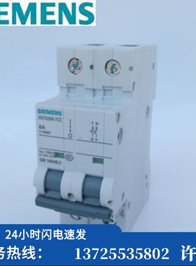 （议价）/ 塑壳断路器5SY5206-7CC 5SY5 C6 2P（现货）