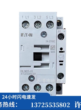 （议价）/ DILM25-01(RDC24)接触器式继电器XTCE025C01TD（现货）
