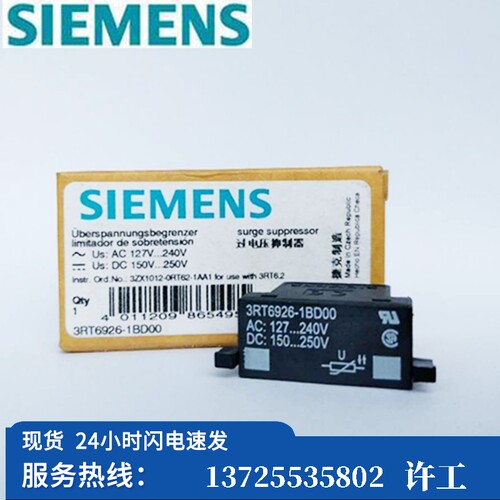 （议价）/ 过电压抑制器3RT6926-1BD00（现货）