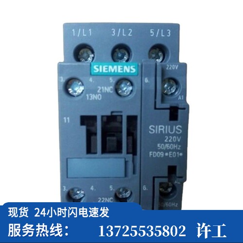 （议价）/ 3RT6027-1AG20接触器32A AC110V 50/60Hz 1NO+（现货）
