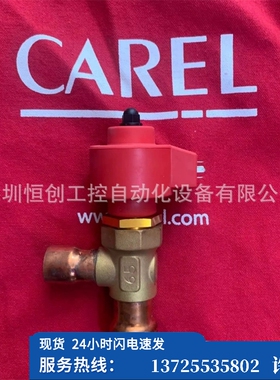 （议价）意大利电子膨胀阀E3V35CWM00  E2V30SSM00  E2V2（现货）